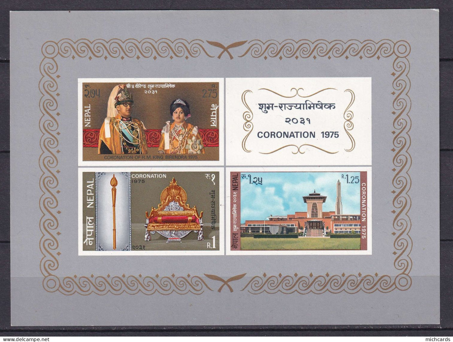 274 NEPAL 1975 - Y&T BF 1 - Temple Palais Spectre - Neuf **(MNH) Sans Charniere - Nepal