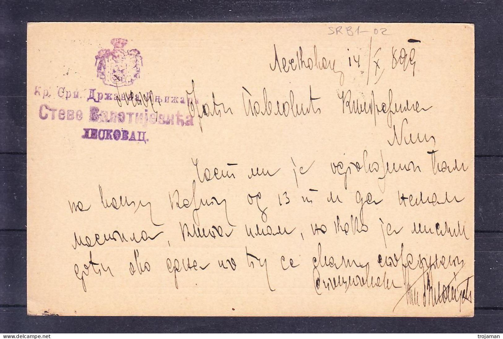 SRB1-02 POST CARD - Serbia