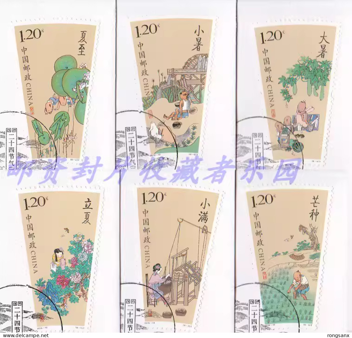 2016-10 CHINA FESTIVAL OF The Lunar Calendar-SUMMER USED STAMP FROM FDC - Gebraucht