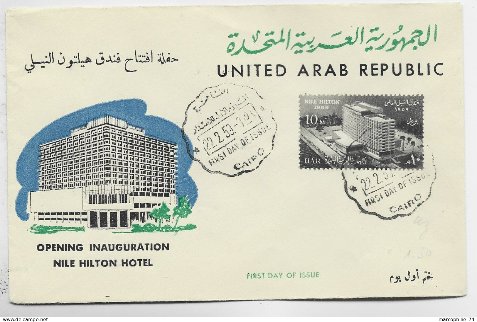 UAR 10M LETTRE COVER FDC INAUGURATION NILE HILTON HOTEL CAIRO 22.2.1959 - Storia Postale