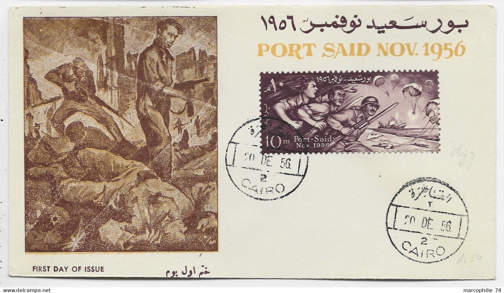 UAR 10M LETTRE COVER FDCPORT SAID NOV 1956 CAIRO MILITAIRE - Storia Postale