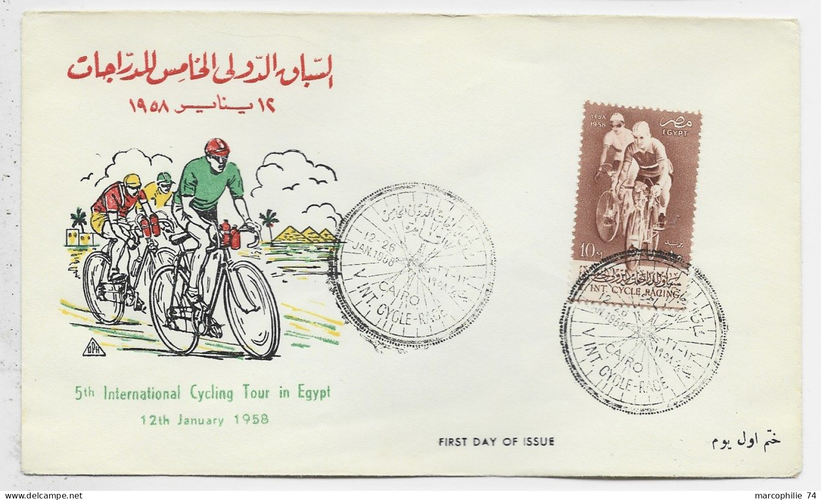 UAR 10M LETTRE COVER  VINT CYCLE RACE CAIRO 1958 VELO - Covers & Documents