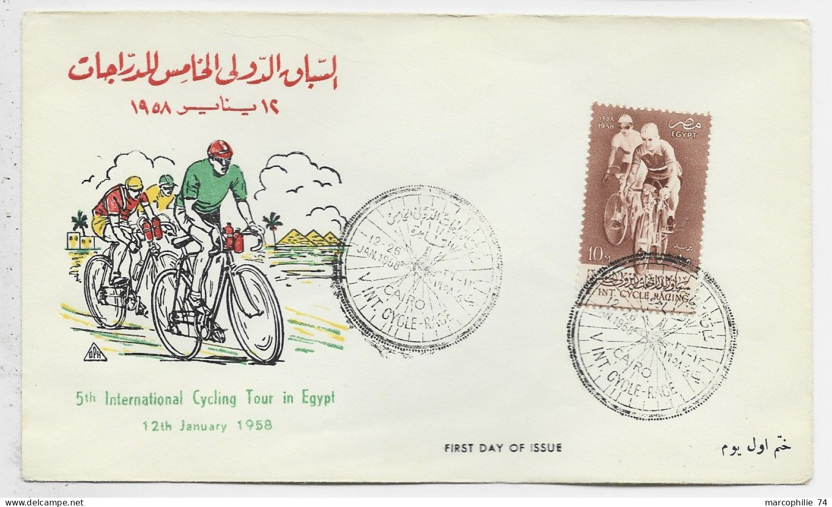 UAR 10M LETTRE COVER  VINT CYCLE RACE CAIRO 1958 VELO - Lettres & Documents