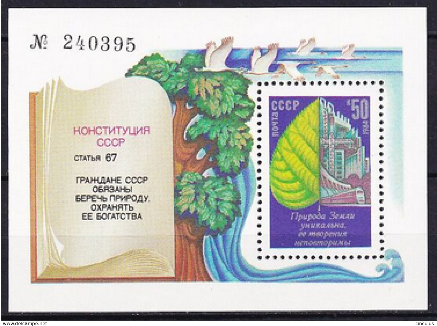 USSR 1984. Environmental Protection. MNH. Mi. Nr. 5460 (Bl.178). - Neufs