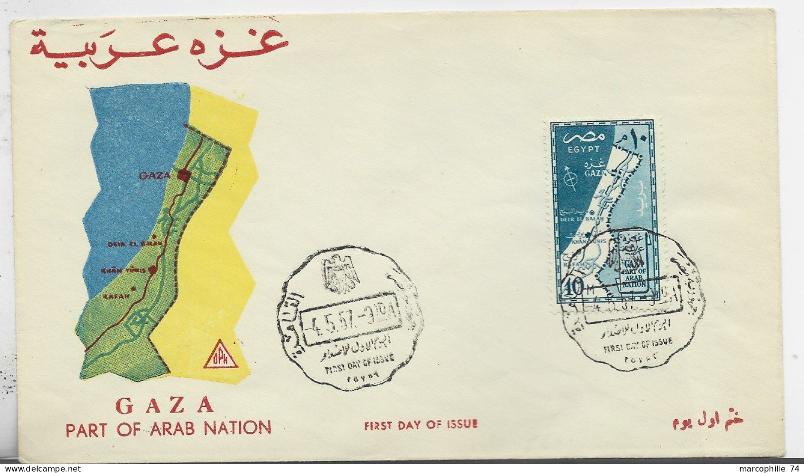 UAR 10M EGYPTE LETTRE COVER  GAZA PART OF ARAB NATION 4.5.1957 PALESTINE ISRAEL - Lettres & Documents