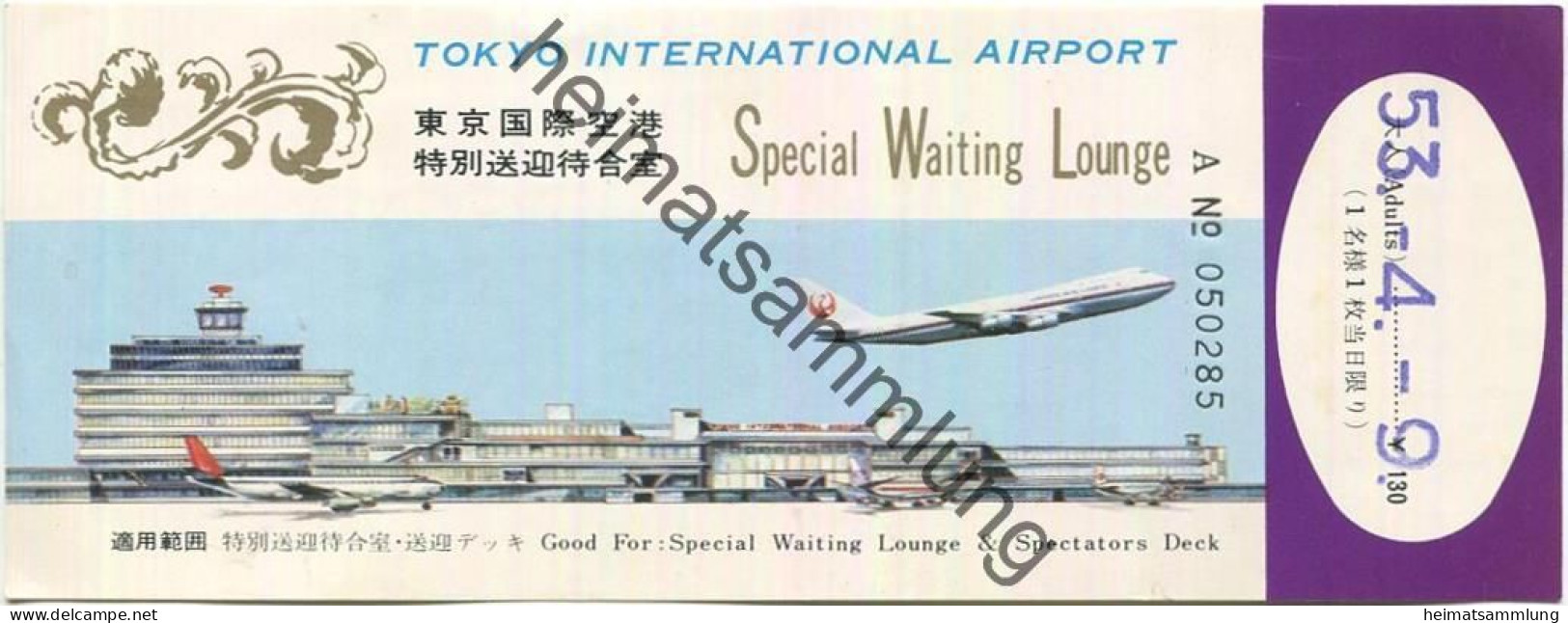 Tokyo International Airport - Special Waiting Lounge - Otros & Sin Clasificación