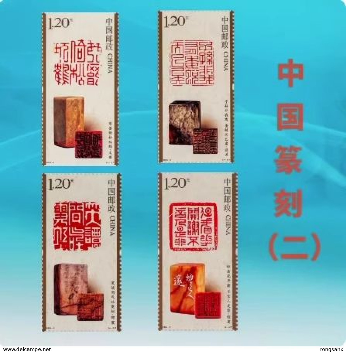 2024-3 China CHINA OLD SEAL(II) STAMP 4V - Unused Stamps