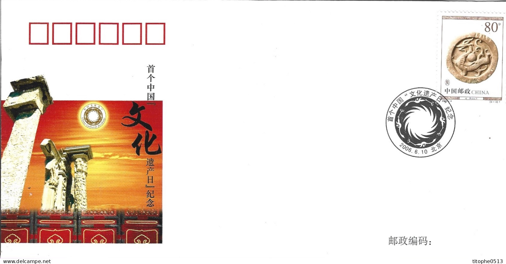 CHINE. Enveloppe Commémorative De 2006. Journée Du Patrimoine Culturel. - Lettres & Documents