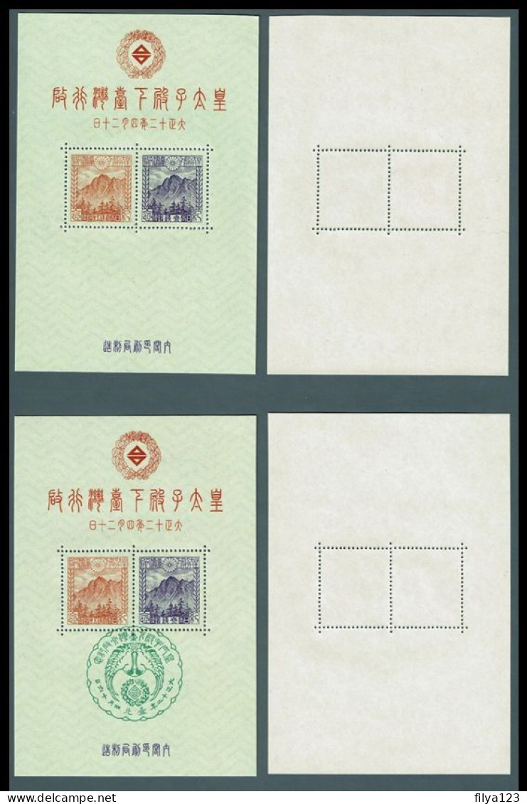 JAPAN (1923 Mi#155-156 Crown Prince Visit To Taiwan, S/S-unissued) MNH & MNH/Stamped SuperB - Neufs