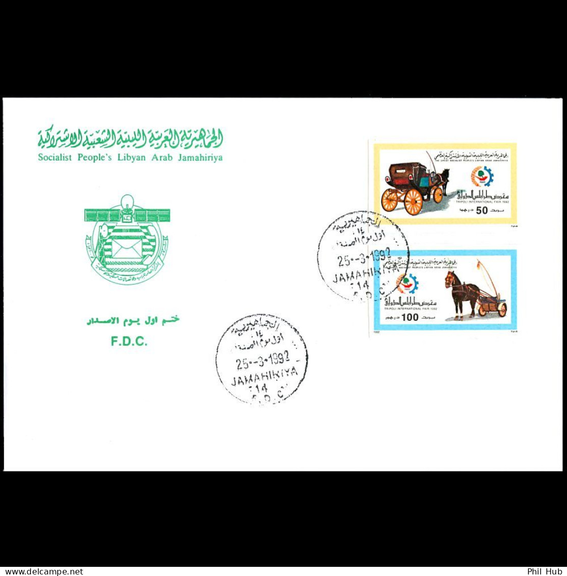 LIBYA 1992 IMPERFORATED Tripoli Fair Horses Sulky (FDC) - Postkoetsen