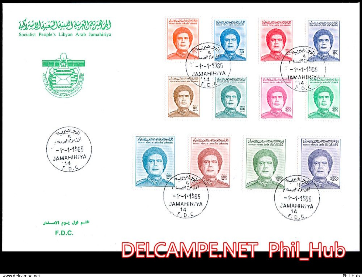 LIBYA 1986 *Gaddafi* Set 12v With ERROR WITHDRAWN (FDC) *** BANK TRANSFER ONLY *** - Libya