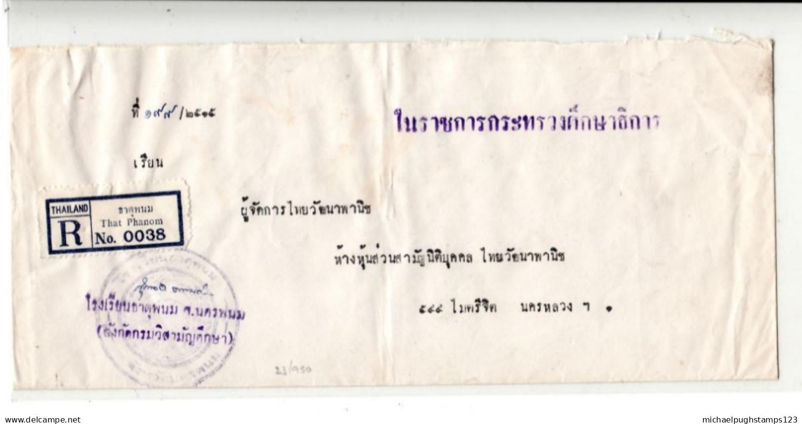 Thailand / That Phanom / Official Registered Mail - Thailand