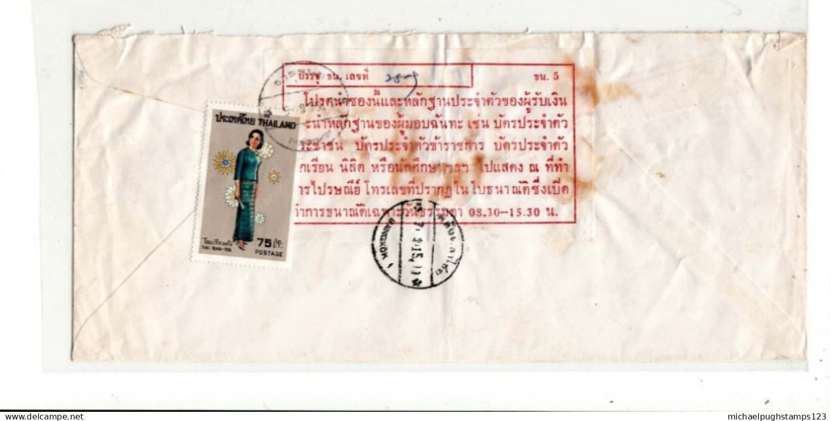 Thailand / That Phanom / Official Registered Mail - Tailandia