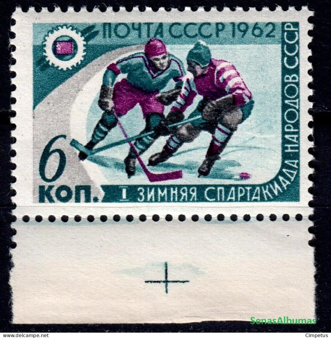 1962 USSR CCCP  Mi 2582  MNH/** - Unused Stamps