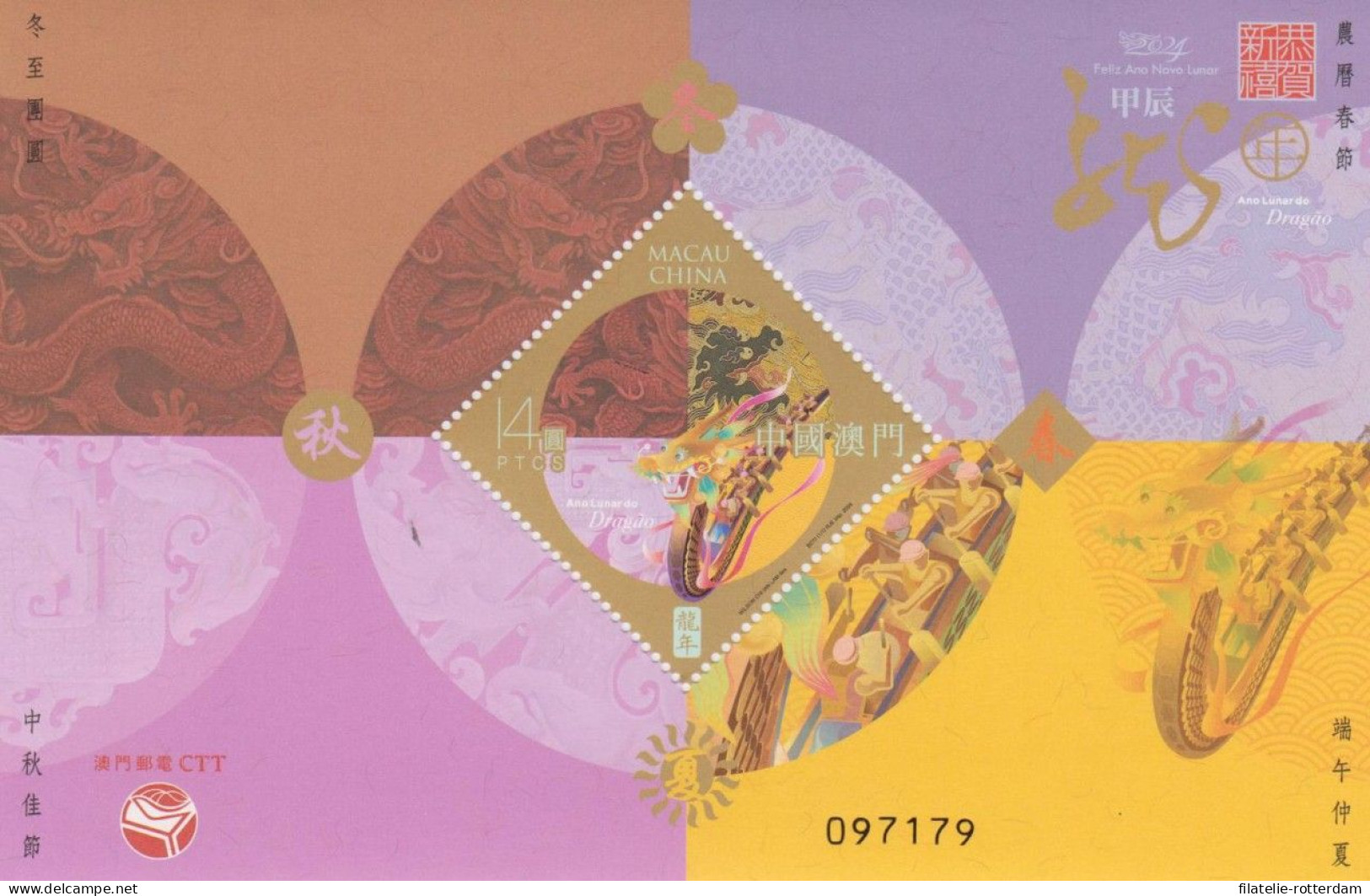 Macau - Postfris / MNH - Sheet Year Of The Dragon 2024 - Unused Stamps