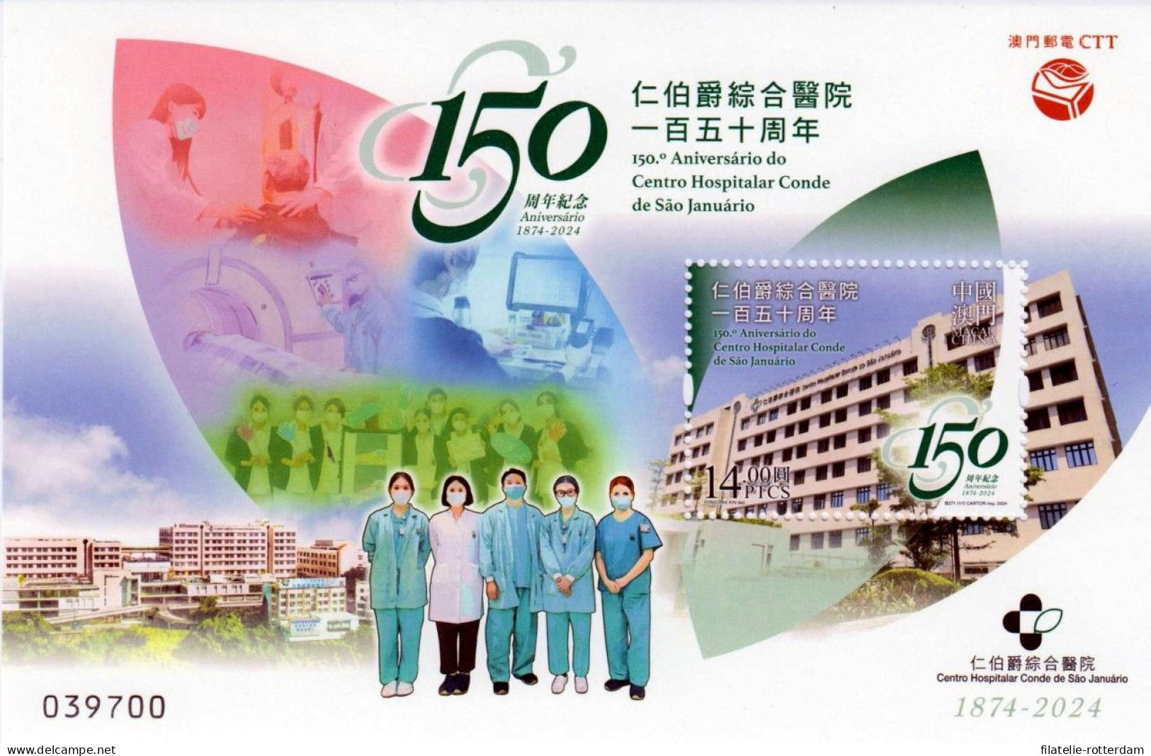 Macau - Postfris / MNH - Sheet Hospital 2024 - Nuevos
