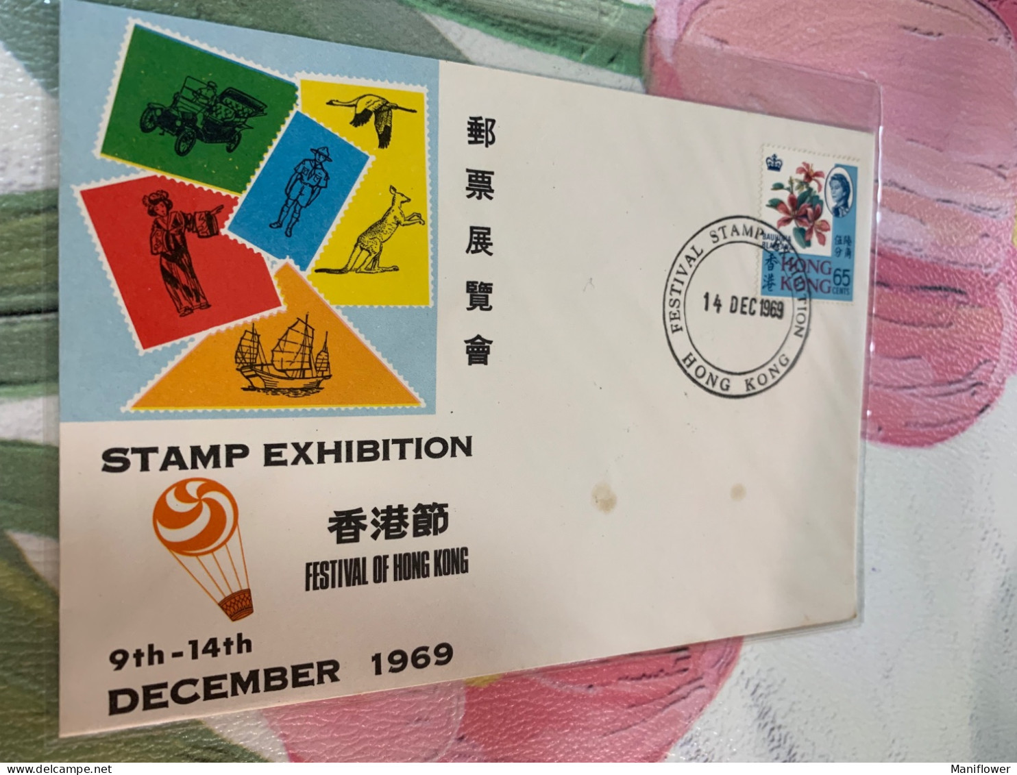 Hong Kong Stamp FDC 1969 Stamp Exhibition - Briefe U. Dokumente