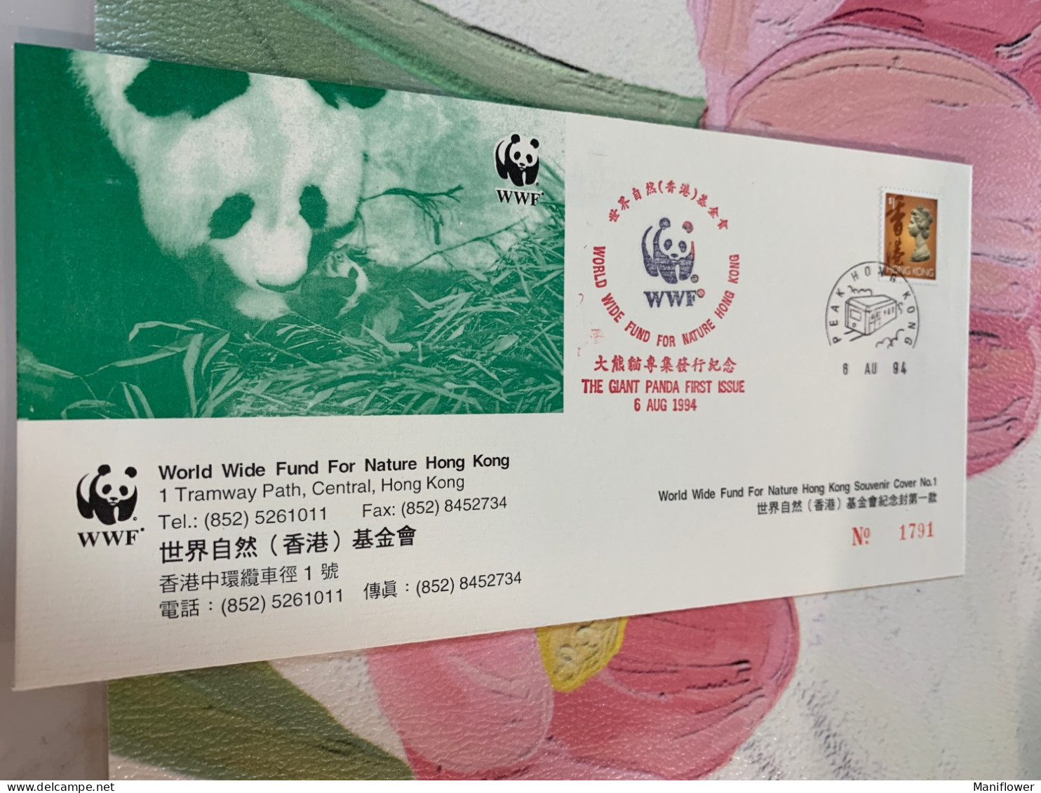 Hong Kong Stamp FDC 1994 WWF - Briefe U. Dokumente