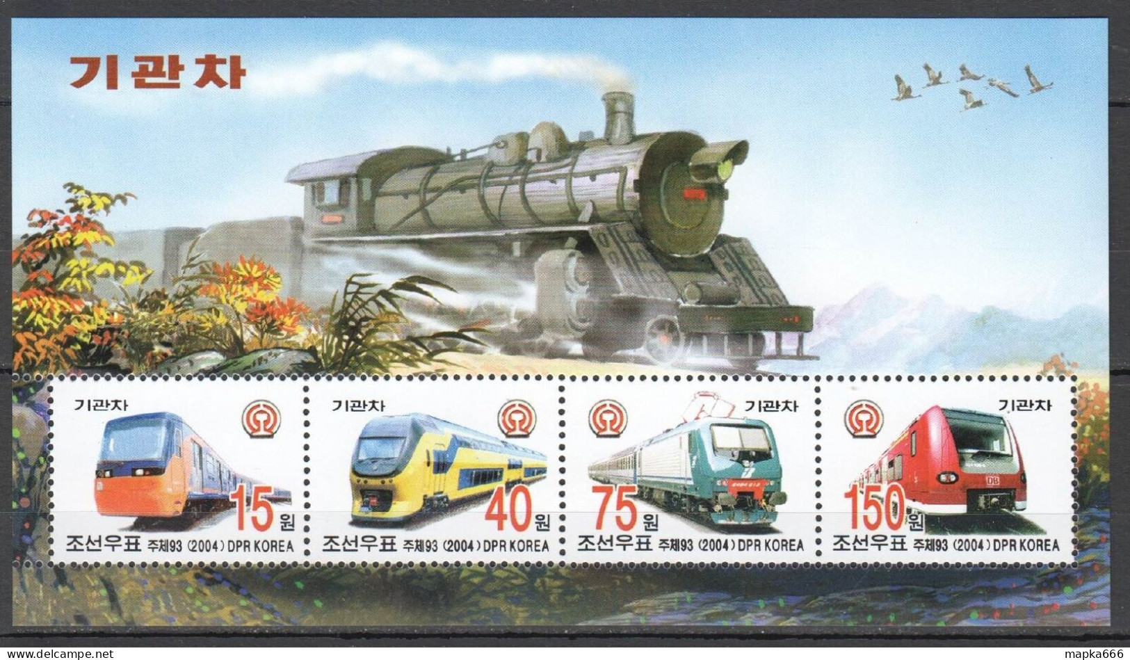 B0495 2004 Transport Trains 1Kb Mnh - Trains