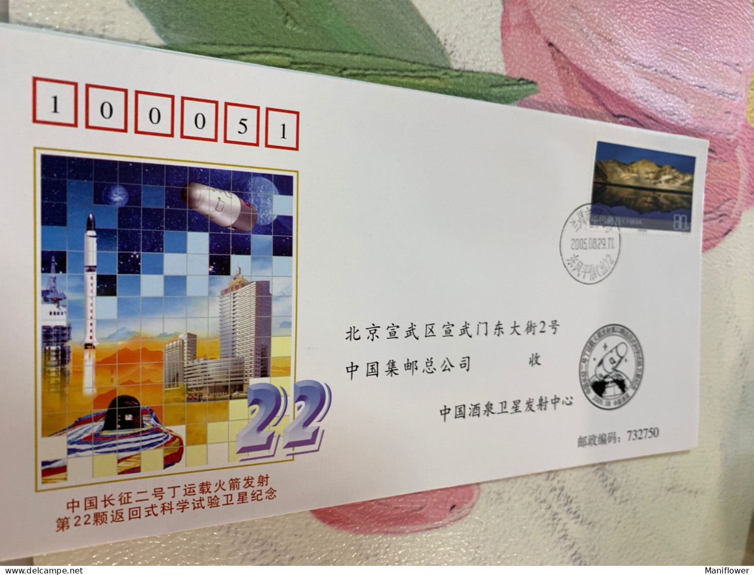 China Stamp FDC Apstar -6 Launch By LM-3B Space Flight 2005 - Briefe U. Dokumente