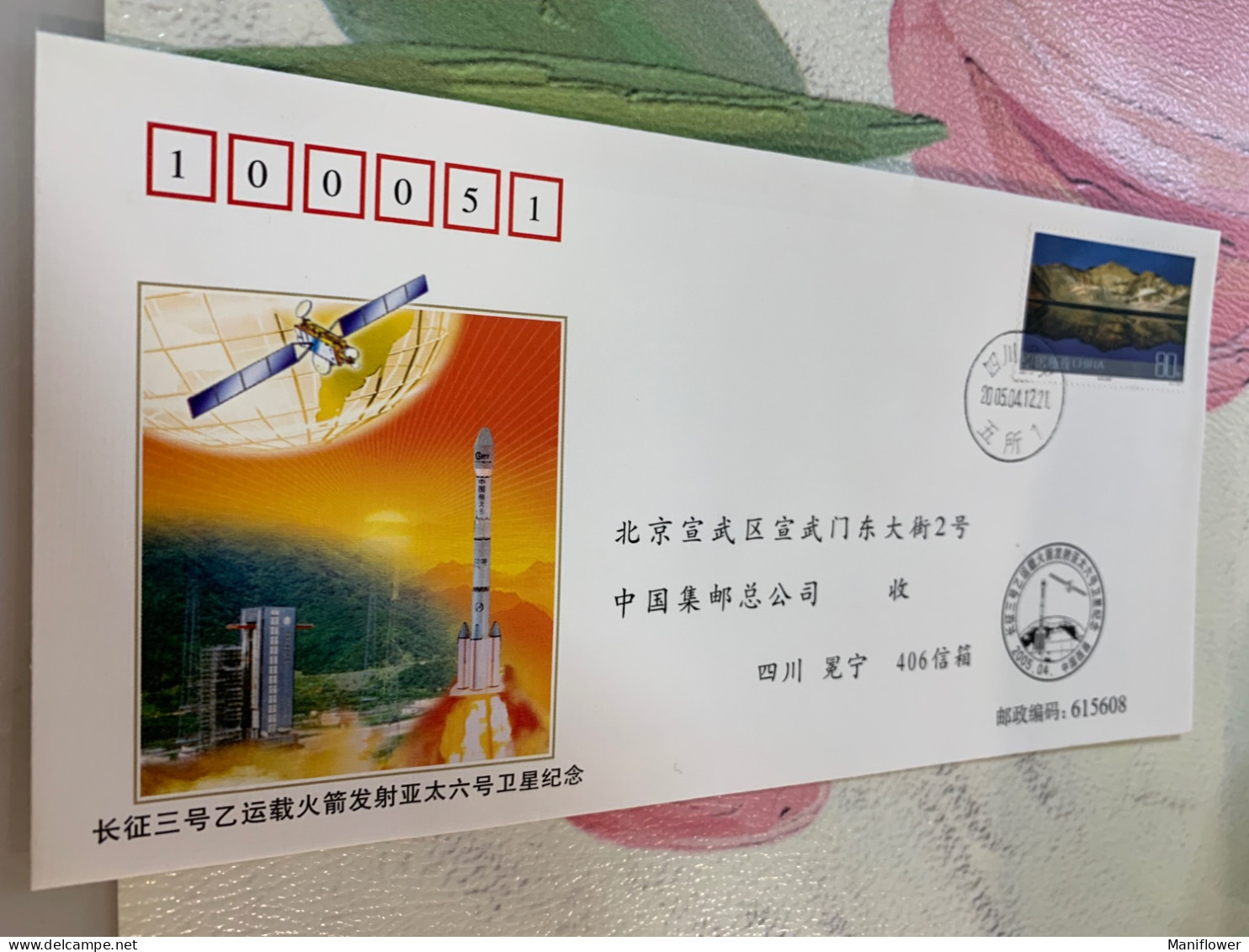 China Stamp FDC Apstar -6 Launch By LM-3B Space Flight 2005 - Brieven En Documenten