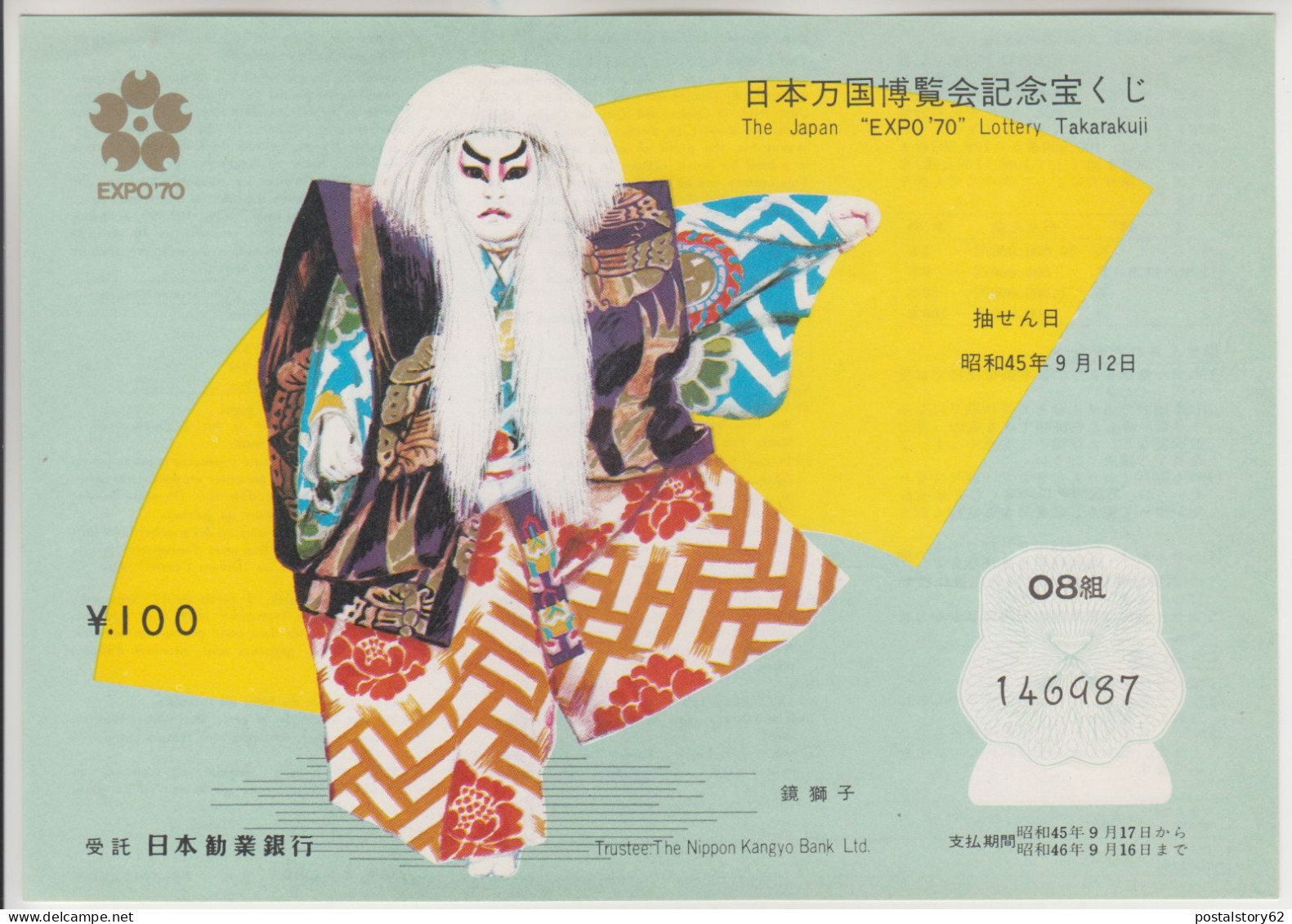 Giappone  " EXPO ' 70 " Lotteria . Trustee : The Nippon Kangyo Bank LTD. ( 5 biglietti con cartellina )