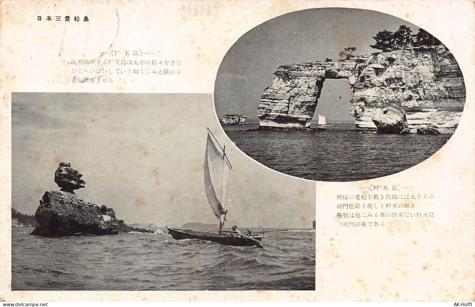 Matsushima - Niojima Elaufen 1919 - Yokohama