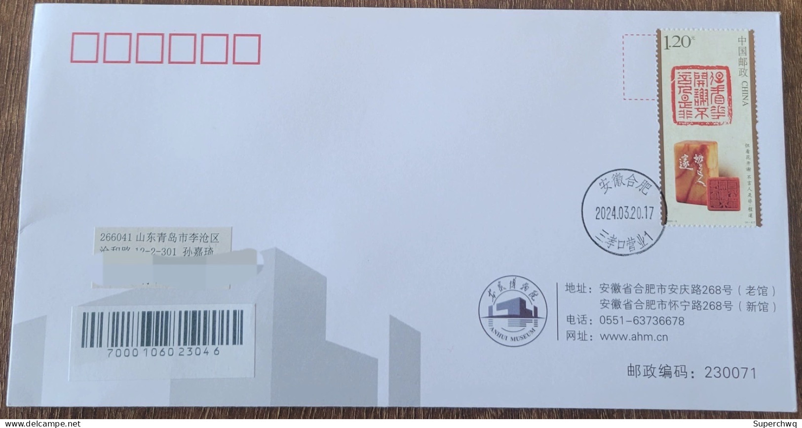 China cover,On The First Day Of The Collection Of "Chinese Seal Engraving (II)" On March 2024, The Official Letter Was A - Covers