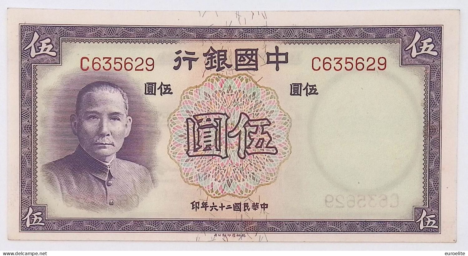 Cina - Repubblica (1912-1949) - 5 Yuan 1937 - China