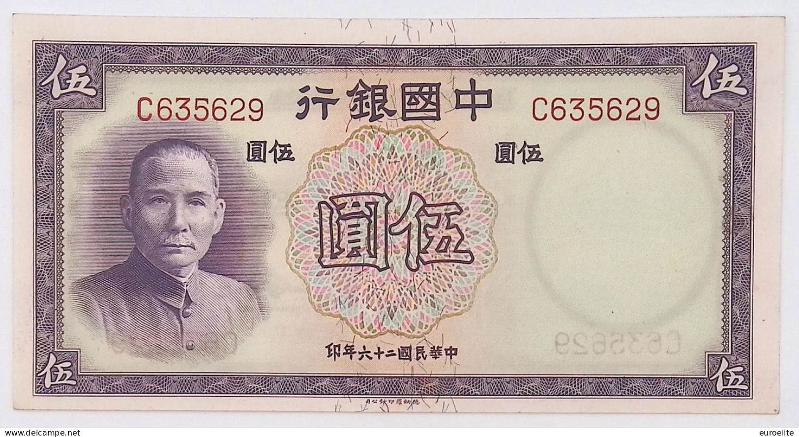 Cina - Repubblica (1912-1949) - 5 Yuan 1937 - Cina