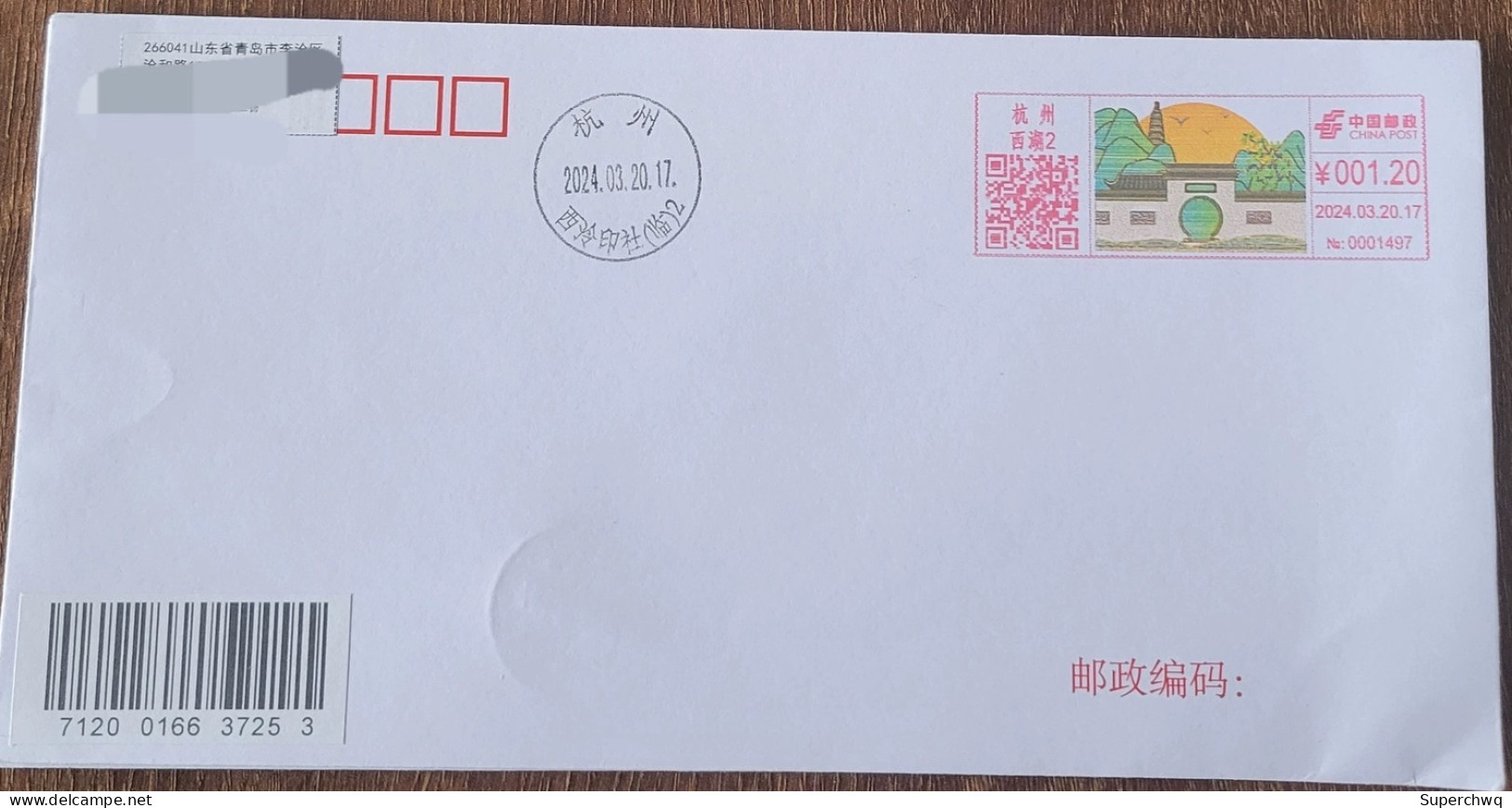 China cover,West Cold Printing Society (Hangzhou) Color Postage Machine Stamp First Day Actual Mail Seal - Covers