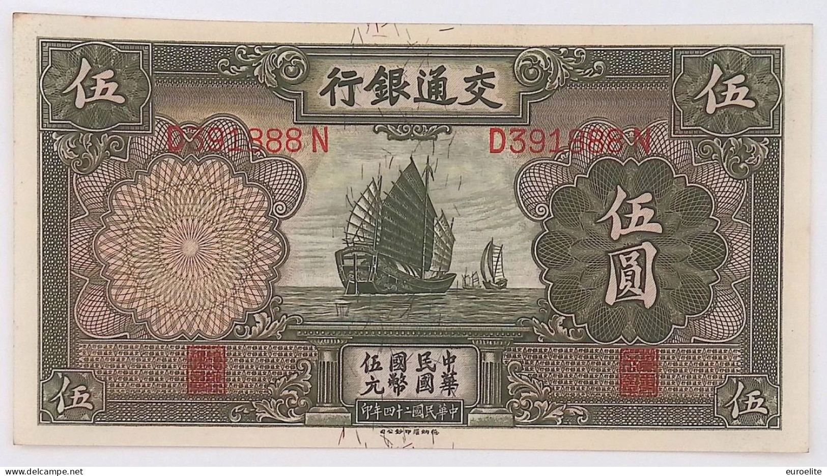 Cina - Repubblica (1912-1949) - 5 Yuan 1935 - China