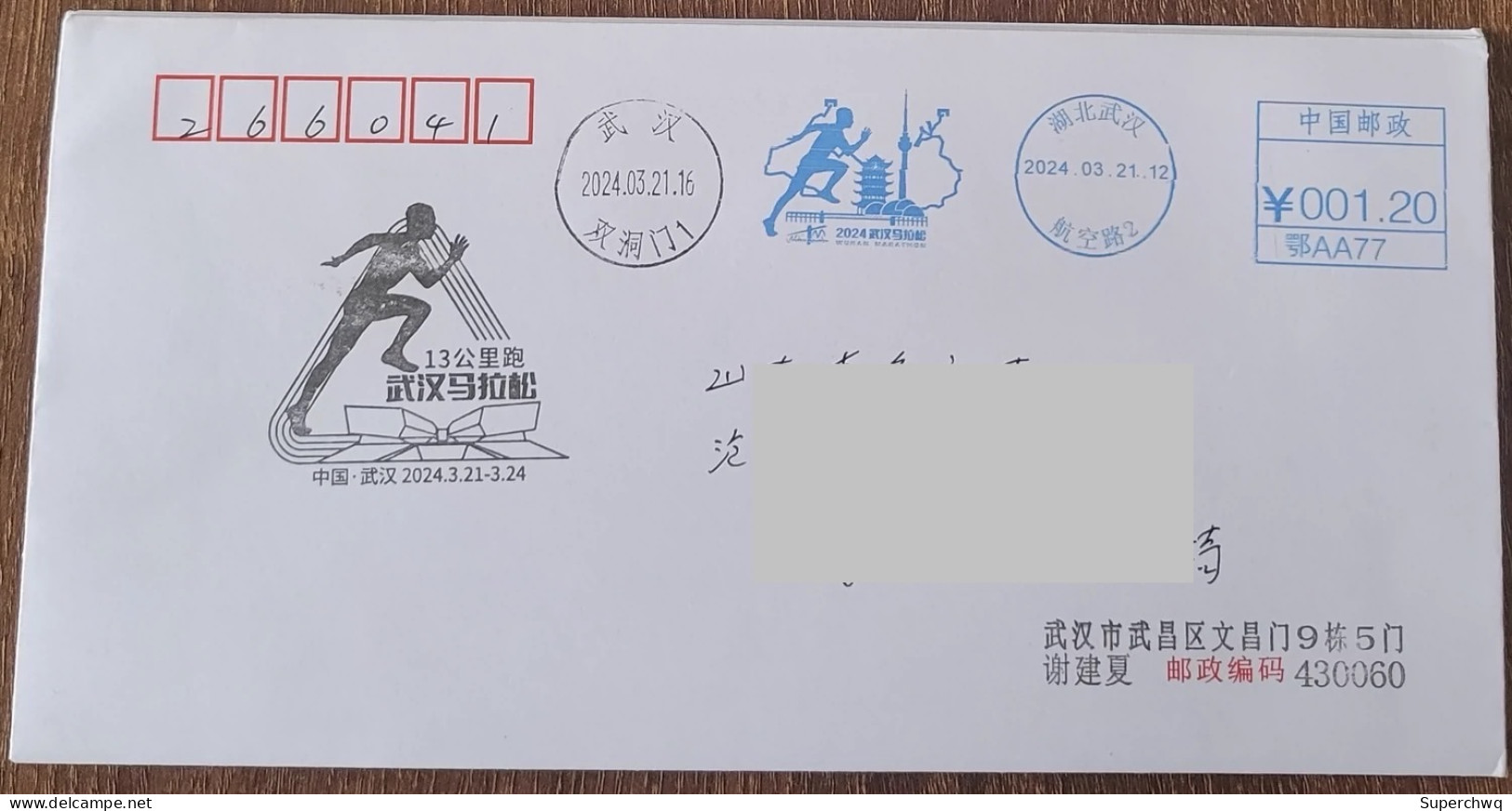 China Cover 2024 Wuhan Marathon (Wuhan Aviation Road) Postage Stamp First Day Actual Delivery Seal - Briefe