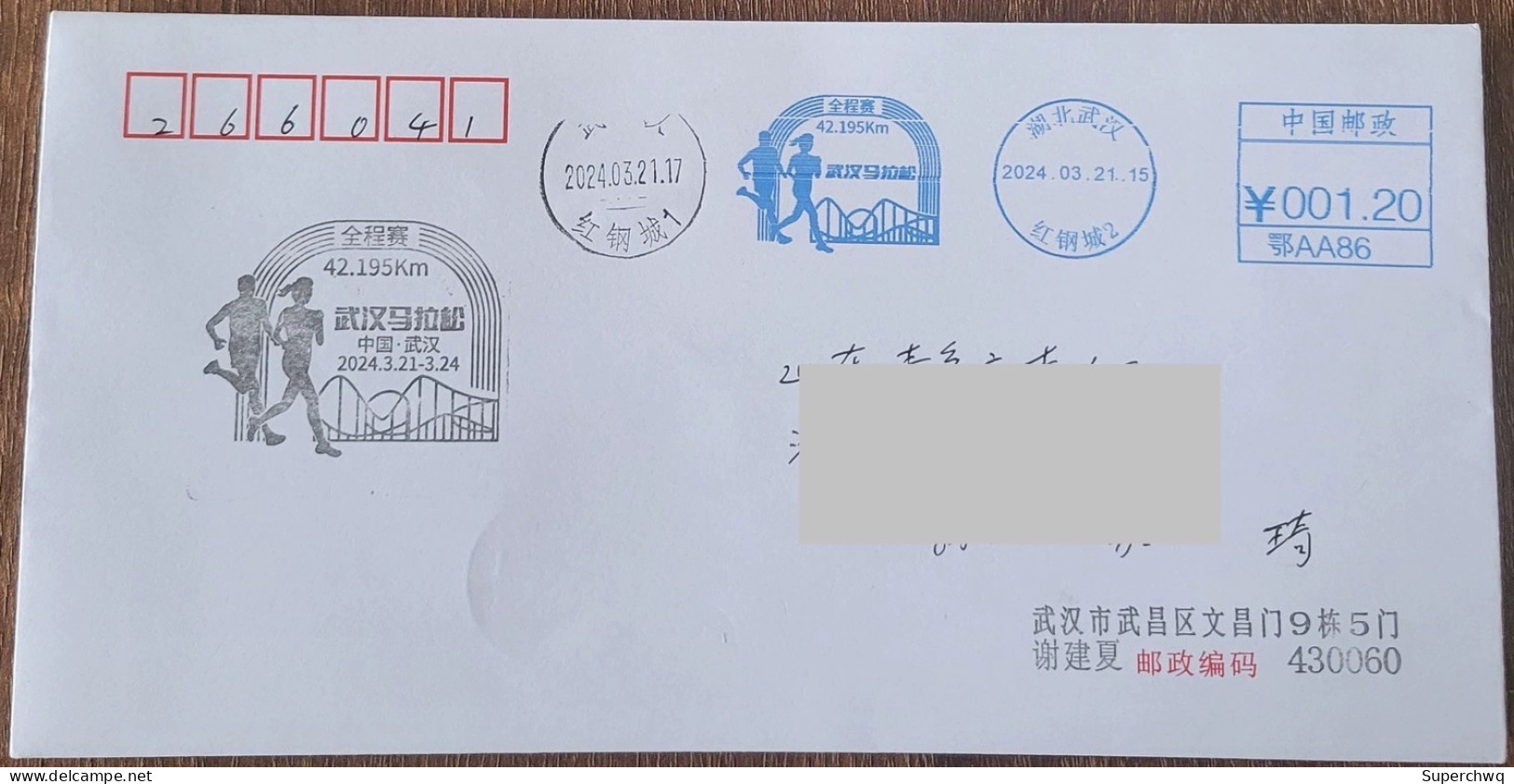 China Cover The 2024 Wuhan Marathon (Wuhan Red Steel City) Was Stamped With Postage On The First Day Of Actual Delivery - Covers