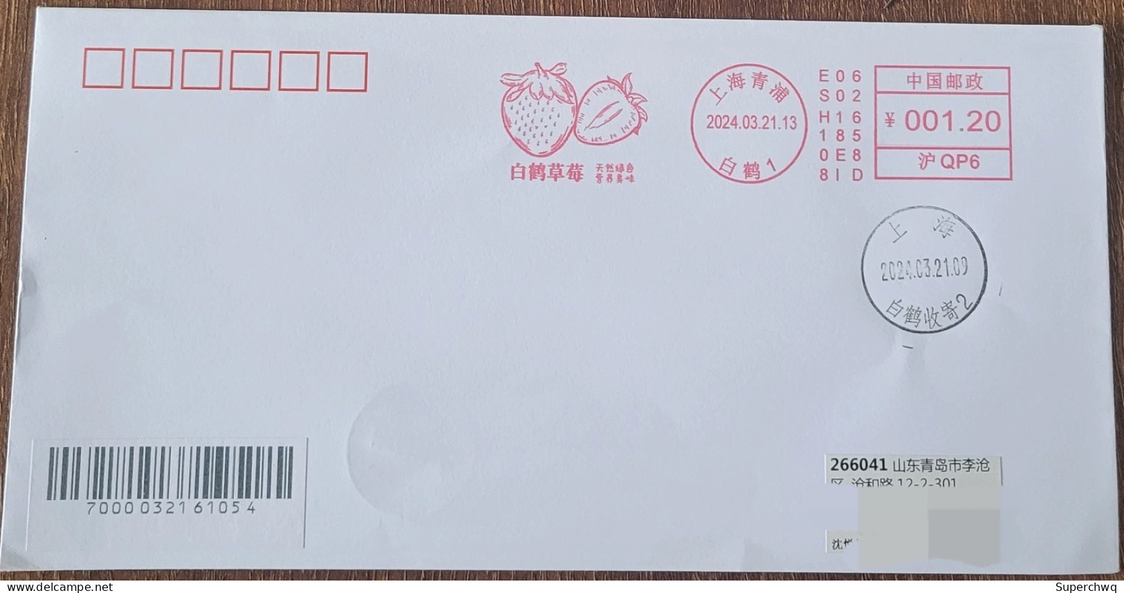 China Cover "White Crane Strawberry" (Shanghai) Postage Stamp First Day Actual Delivery Seal - Buste