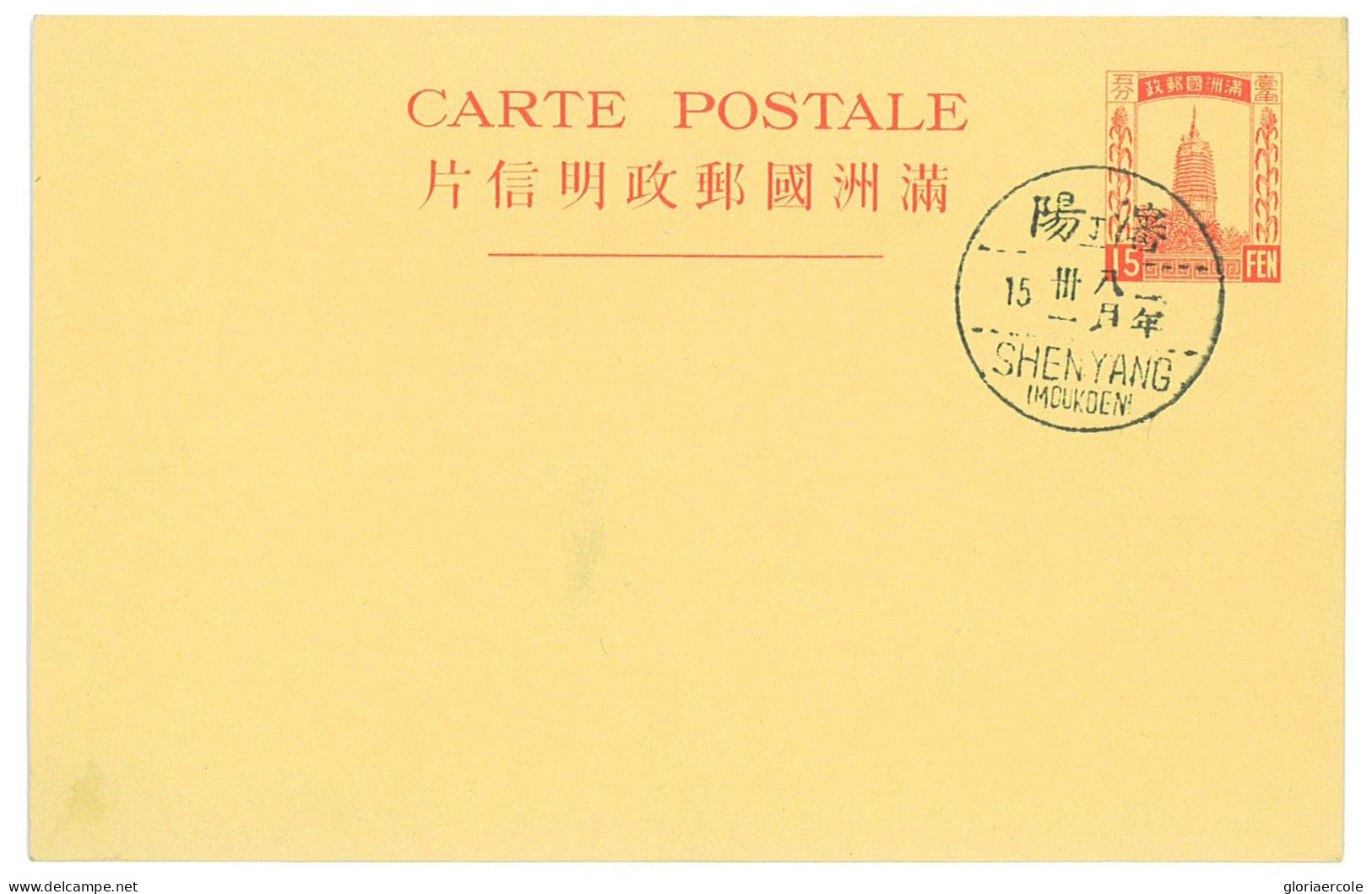 P2802 - MANCHURIA  PC 5 WITH SHENYANG CANCELLATION - 1932-45 Mantsjoerije (Mantsjoekwo)