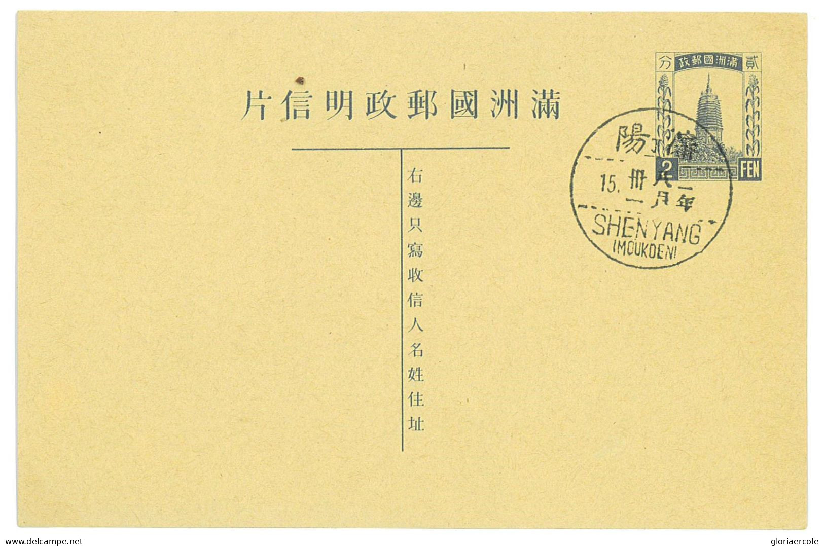 P2804 - MANCHURIA  PC 2 WITH SHENYANG CANCELLATION - 1932-45 Mantsjoerije (Mantsjoekwo)