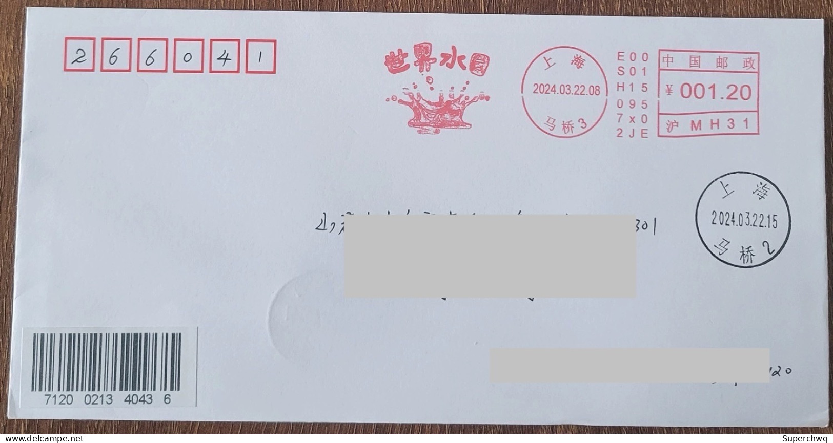 China Cover World Water Day (Shanghai) Postage Machine Stamp First Day Actual Shipping Seal - Briefe