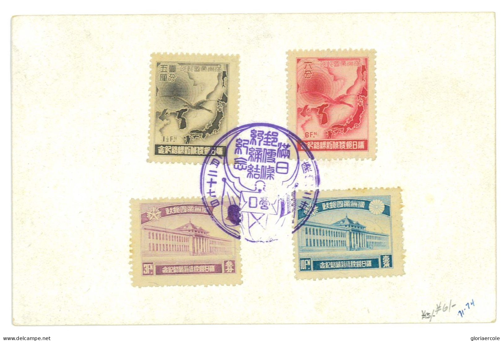 P2805 - MANCHURIA MICHEL SET NR. 67/70 IN FDC - 1932-45 Manchuria (Manchukuo)