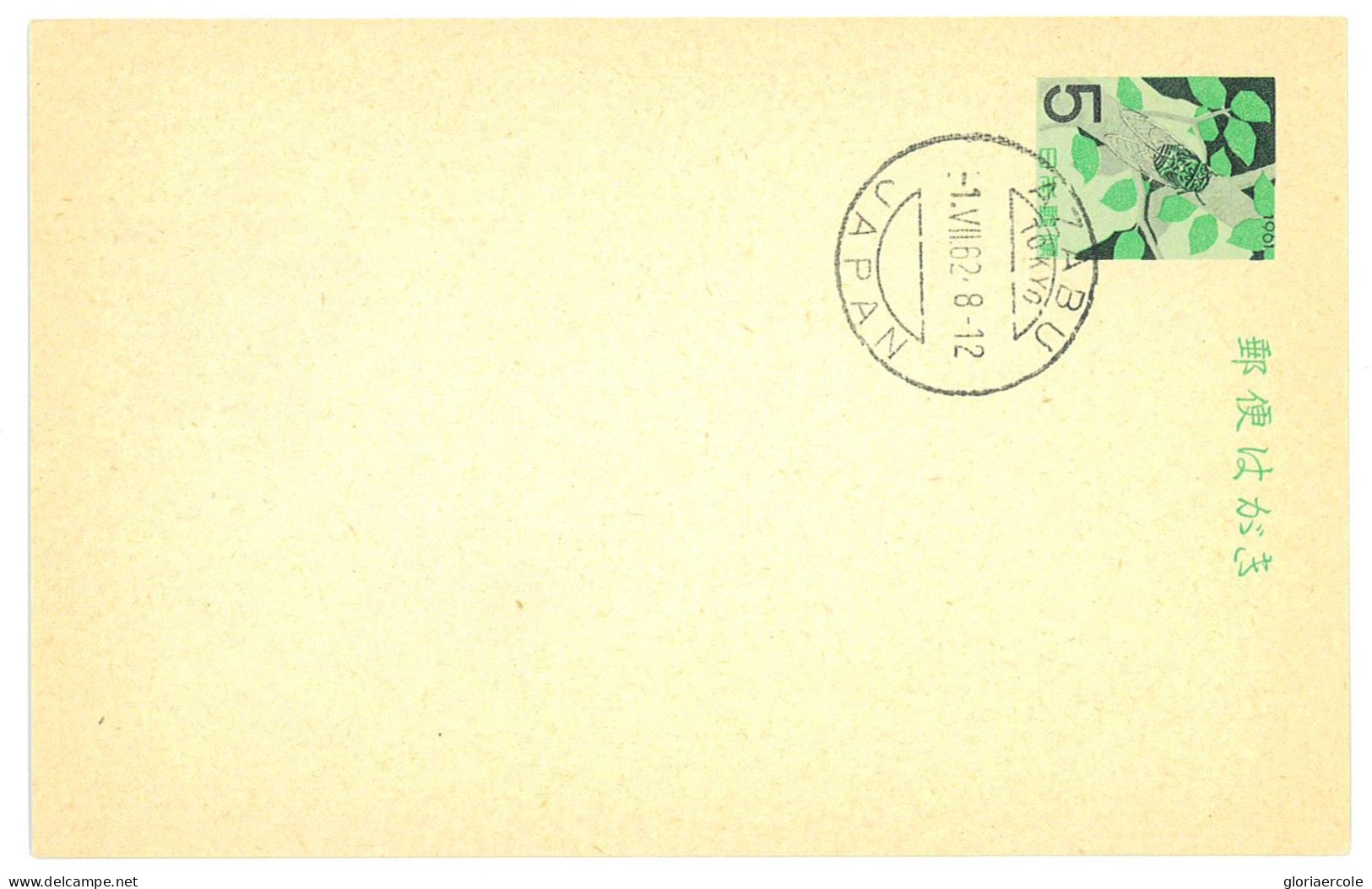 P2806 - JAPAN, SMALL LOT OF POSTAL STATIONARY USED WITH FAVOR CANCELLATIONS 10 DIFFERENT PIECES 1950/60