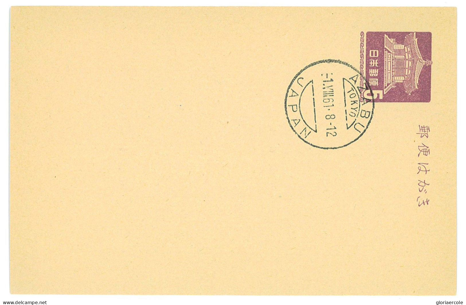 P2806 - JAPAN, SMALL LOT OF POSTAL STATIONARY USED WITH FAVOR CANCELLATIONS 10 DIFFERENT PIECES 1950/60