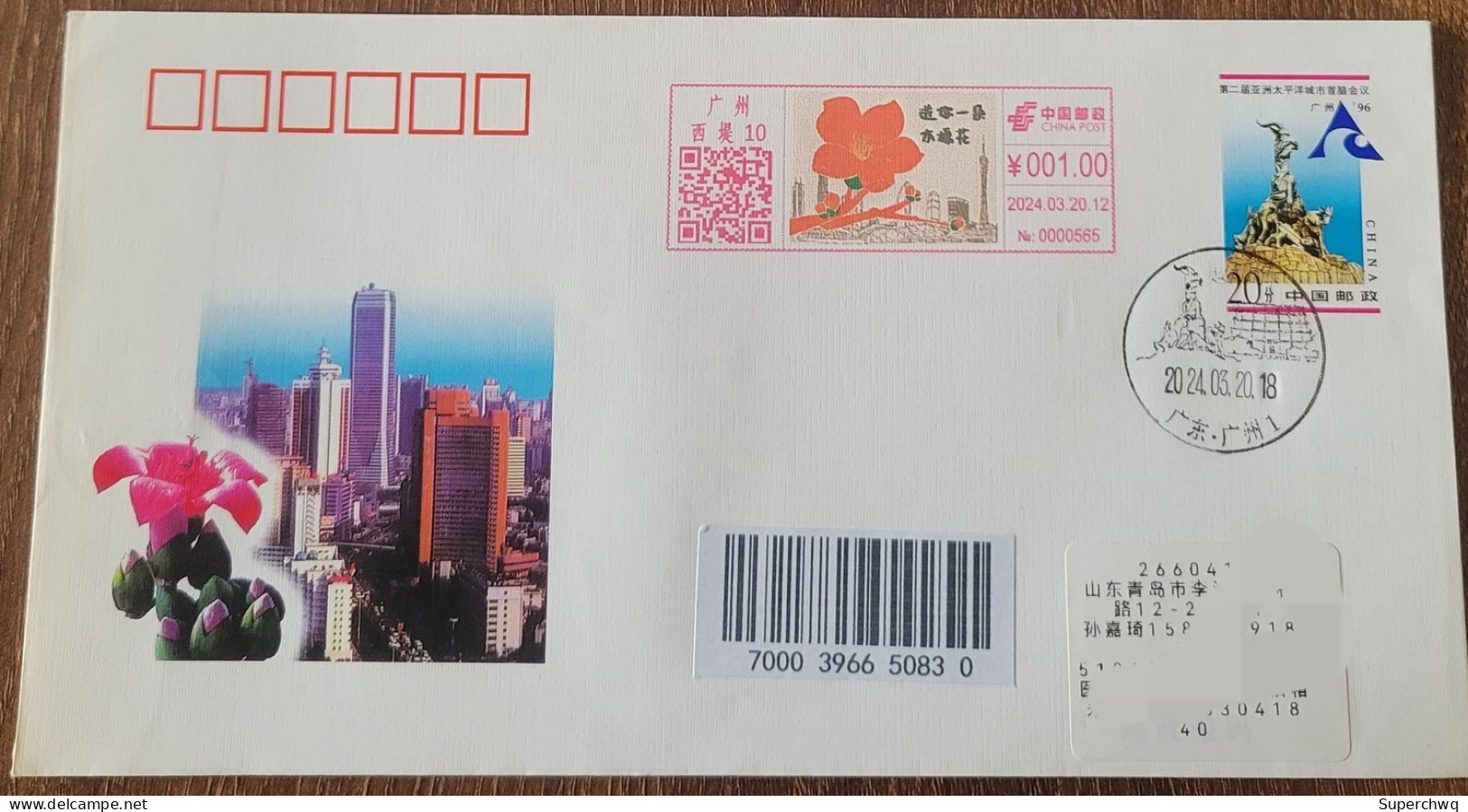 China Cover "Kapok" (Guangzhou Shuqian Road) Colored Postage Machine Stamped First Day Actual Delivery Seal - Buste