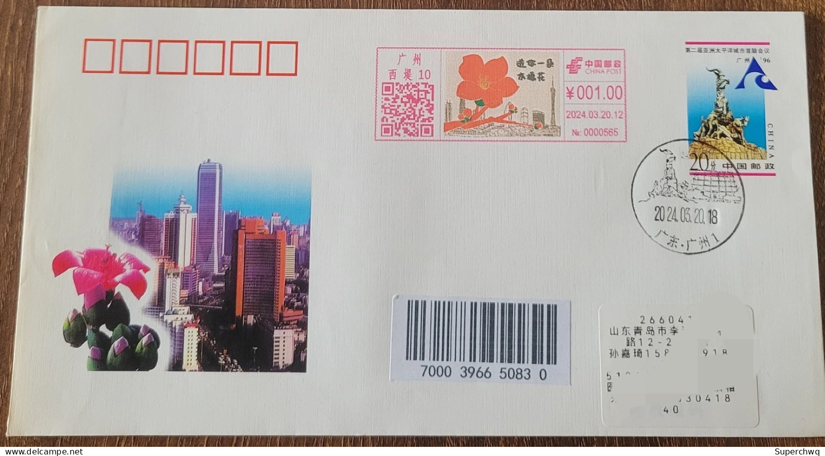 China Cover "Kapok" (Guangzhou Shuqian Road) Colored Postage Machine Stamped First Day Actual Delivery Seal - Briefe