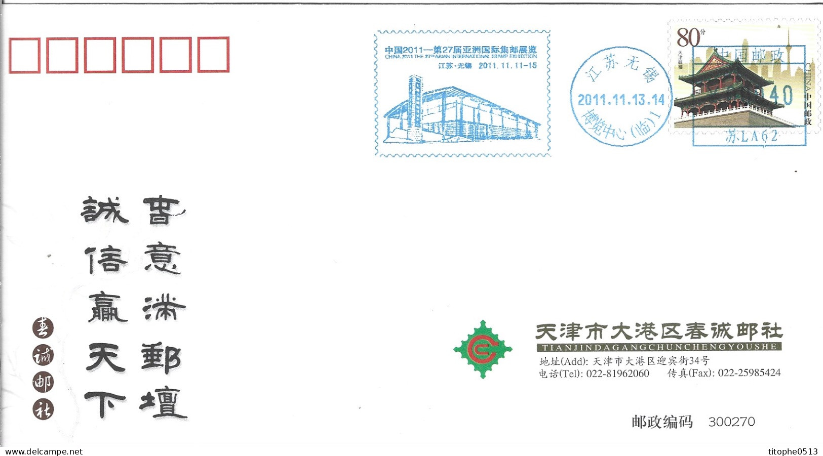 CHINE. Entier Postal. China'2011. - Briefe