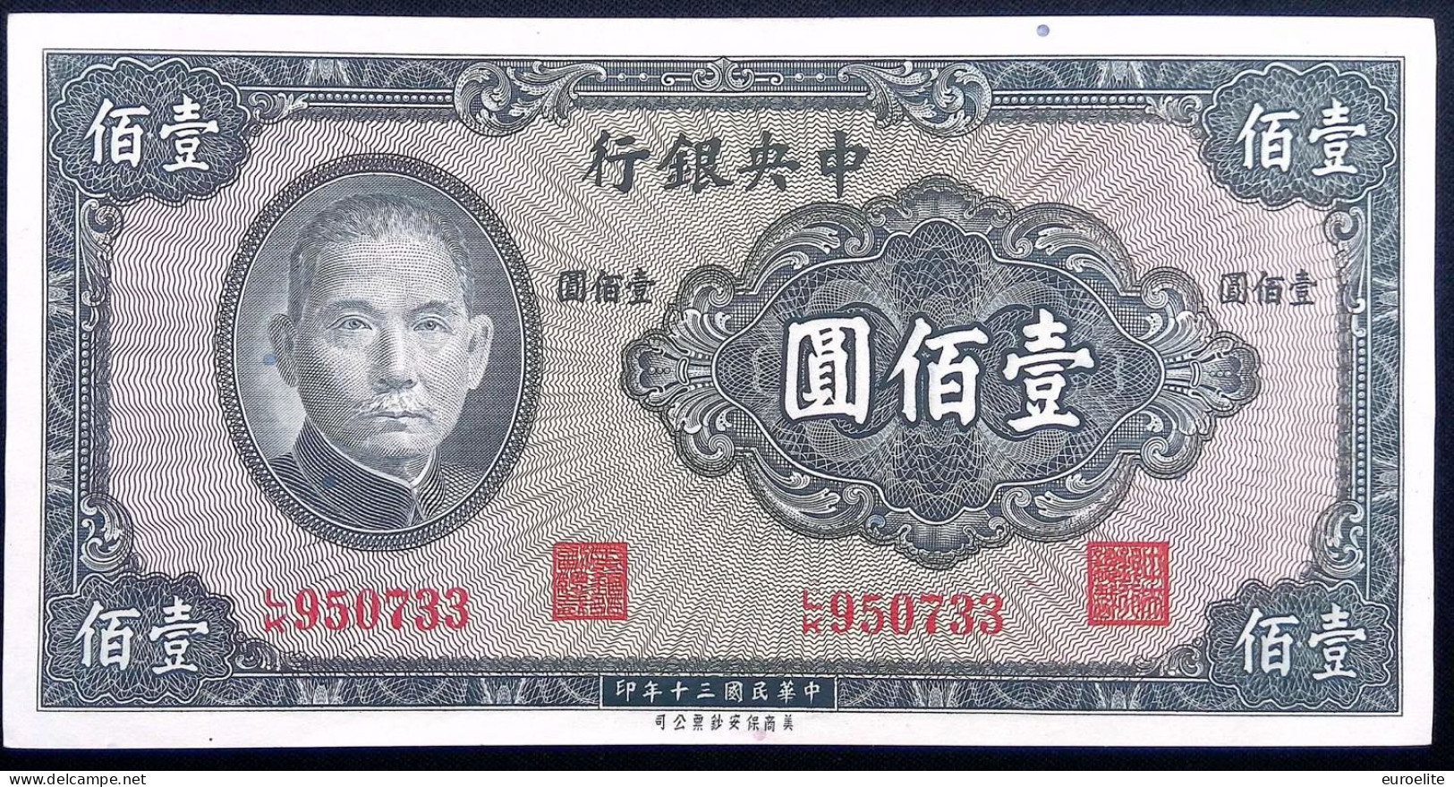 Cina - Repubblica (1912-1949) - 100 Yuan Anno 30 (1941) - Chine