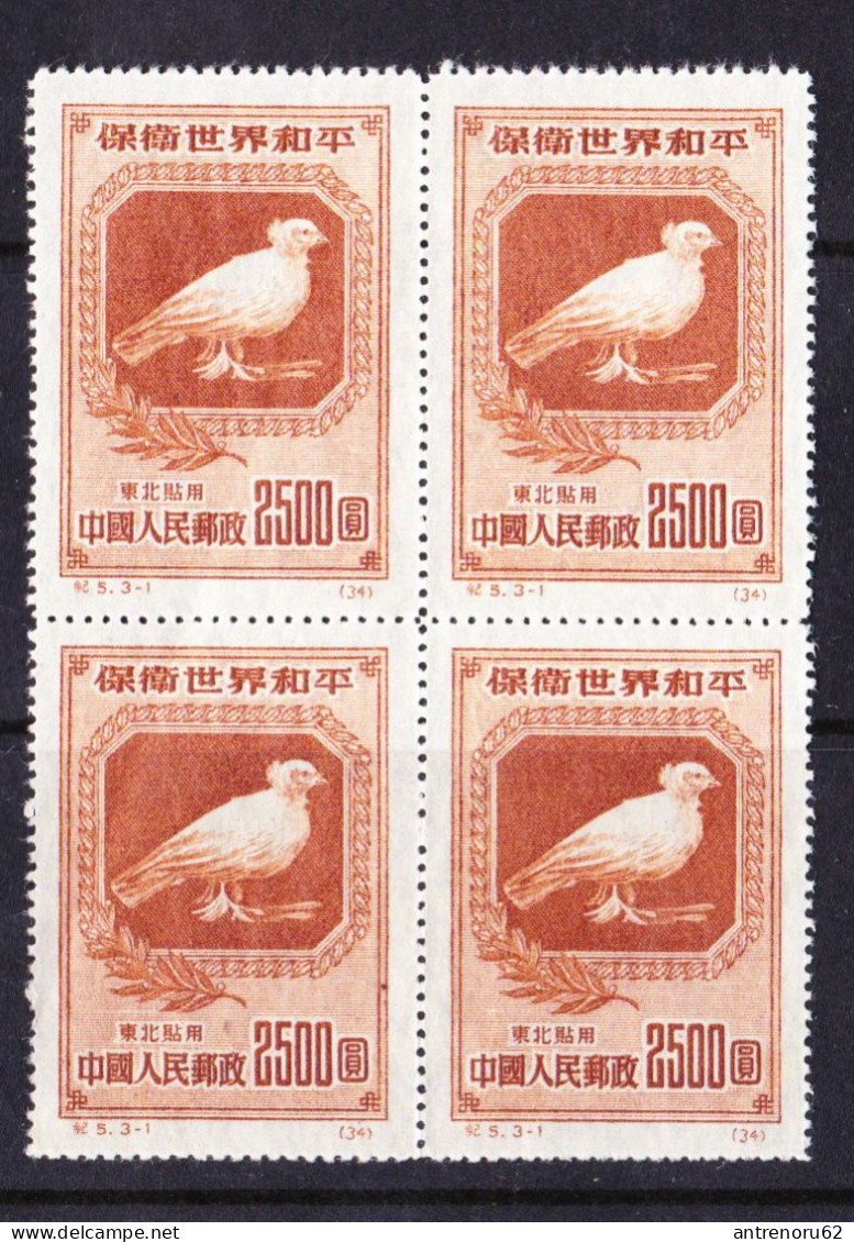 STAMPS-NORTH-EAST-CHINA-1950-UNUSED-SEE-SCAN-TIP-1-PAPER-THIN - Unused Stamps