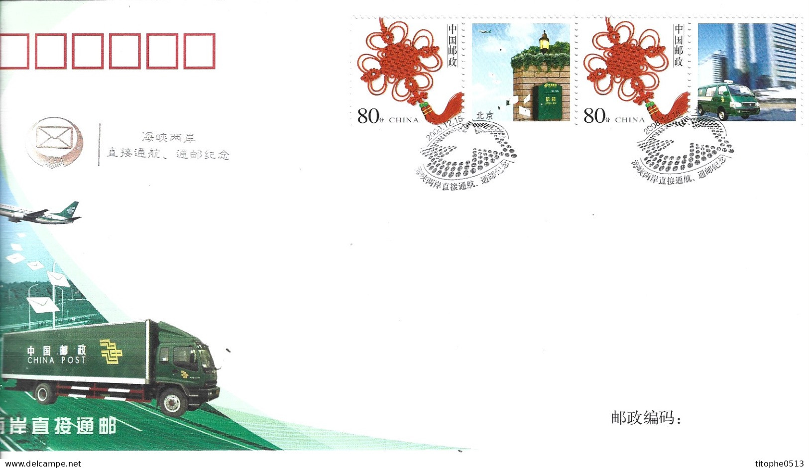 CHINE. Superbe Enveloppe Commémorative De 2008. Camion/Camionette/Liaison Postale Avec Taïwan. - Camiones