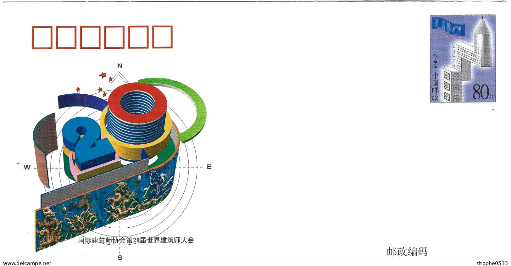 CHINE. Entier Postal De 1999. Architecture Du Futur. - Otros & Sin Clasificación