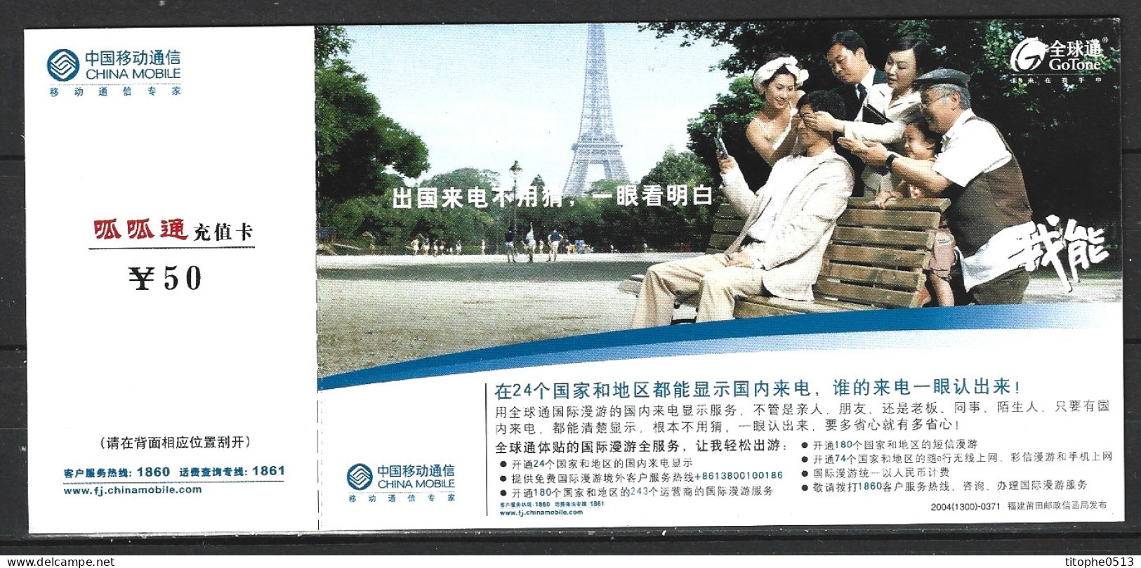 CHINE. Entier Postal De 2006. Tour Eiffel. - Monumentos