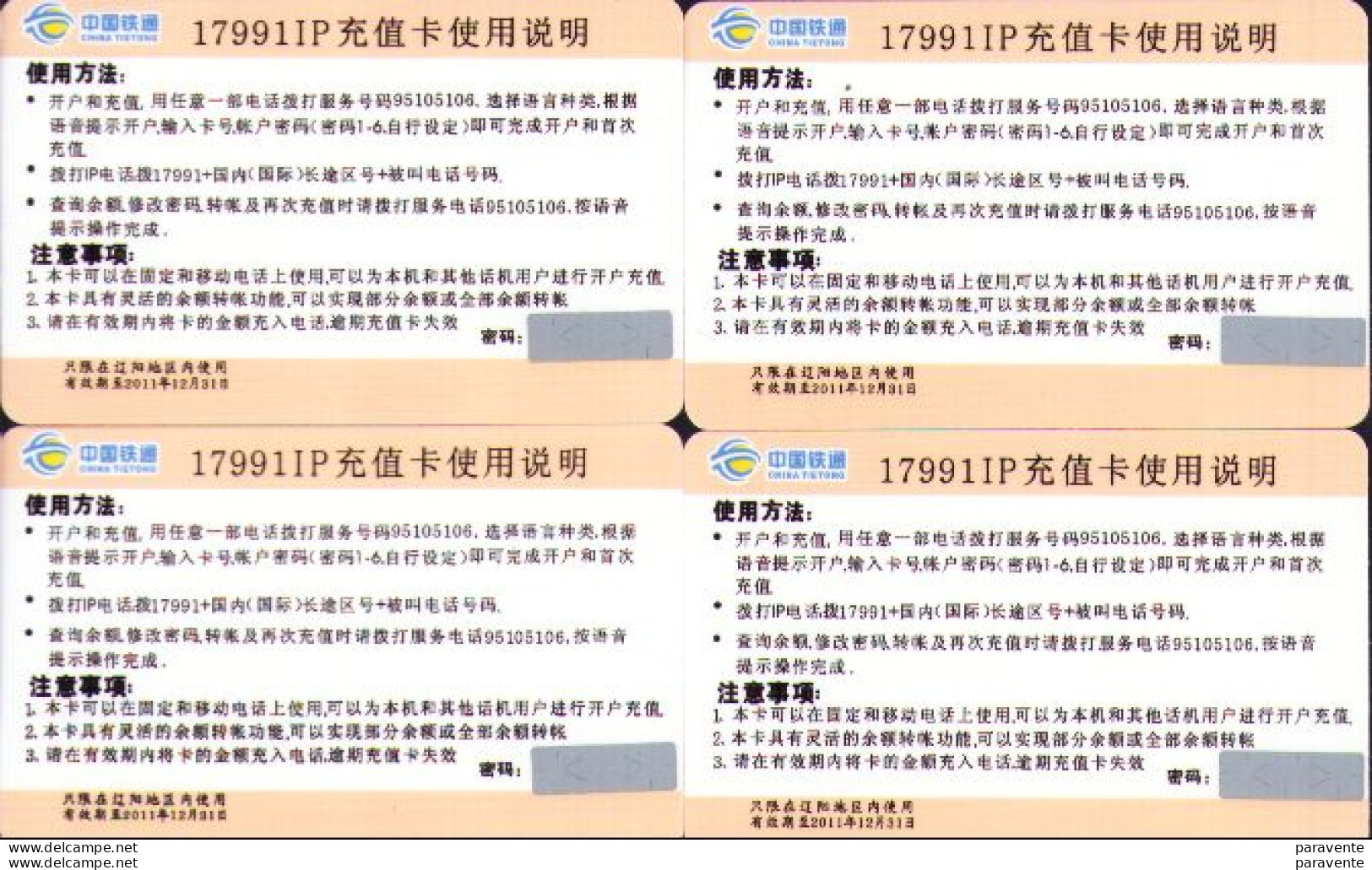 ASTERIX : 5 Cartes Telephoniques Puzzle CHINA TIEDONG , LA ROSE ET LE GLAIVE - Andere & Zonder Classificatie